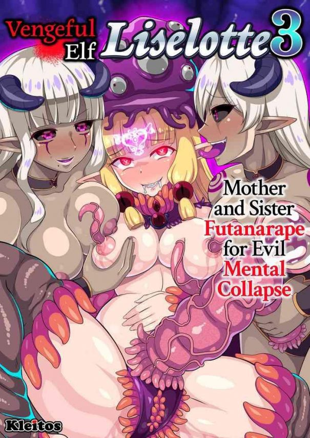 fukushuu no elf liselotte 3 vengeful elf liselotte 3 mother and sister futanarape for evil mental collapse cover