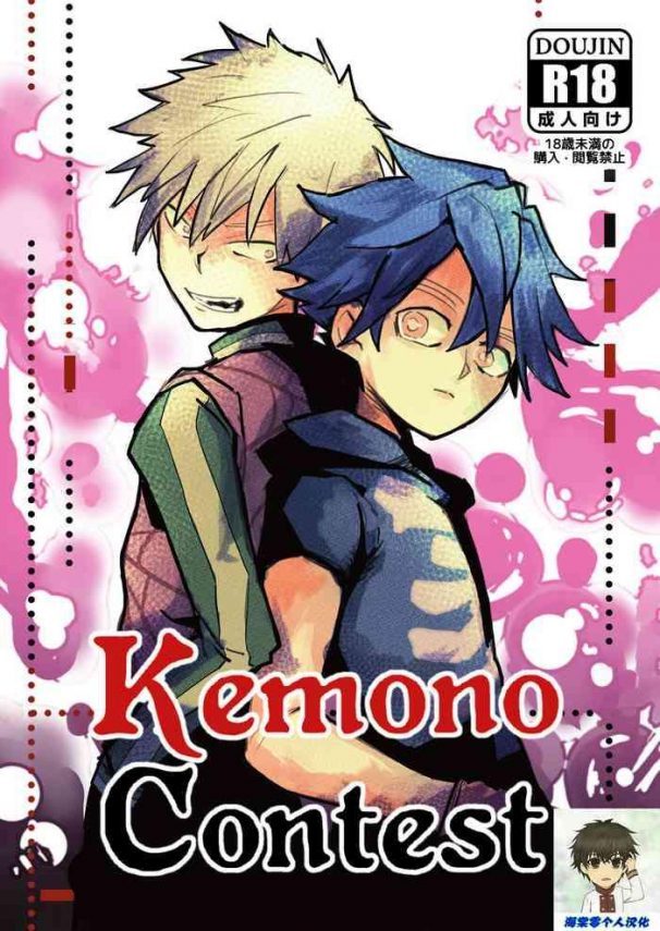 kemono contest cover
