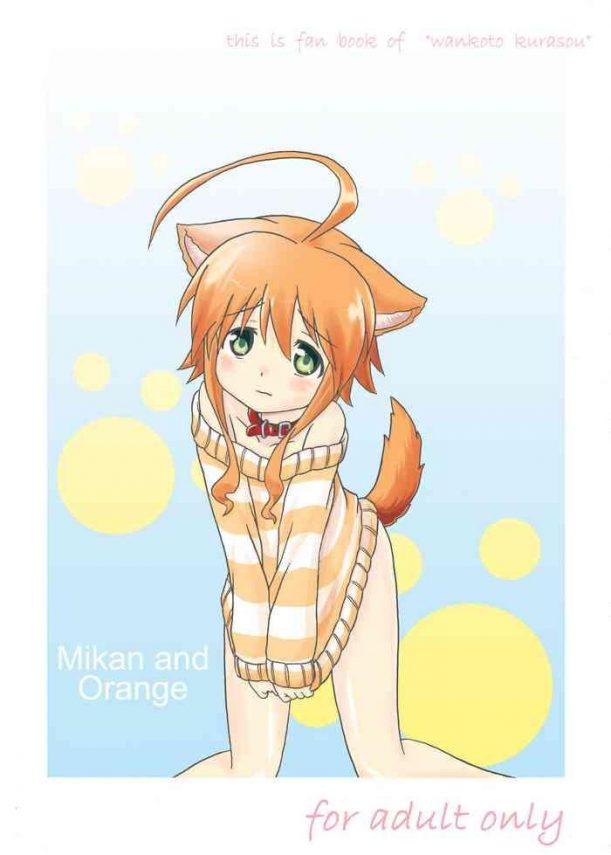 mikan to orange cover