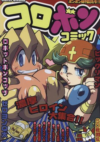 ore no fuyu 2007 bessatsu corobon comic cover