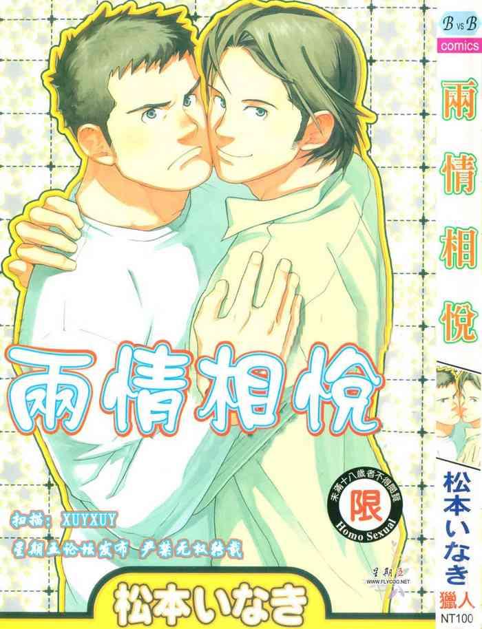 nakayoshi wanko cover