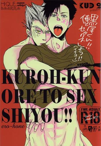 kuro kun ore to sex shiyou cover