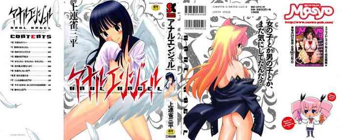 anal angel ch 0 3 cover
