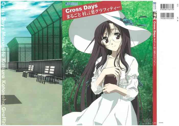 cross days marugoto katsura kotonoha graffiti cover