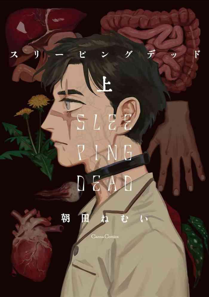 sleeping dead ch 1 3 cover