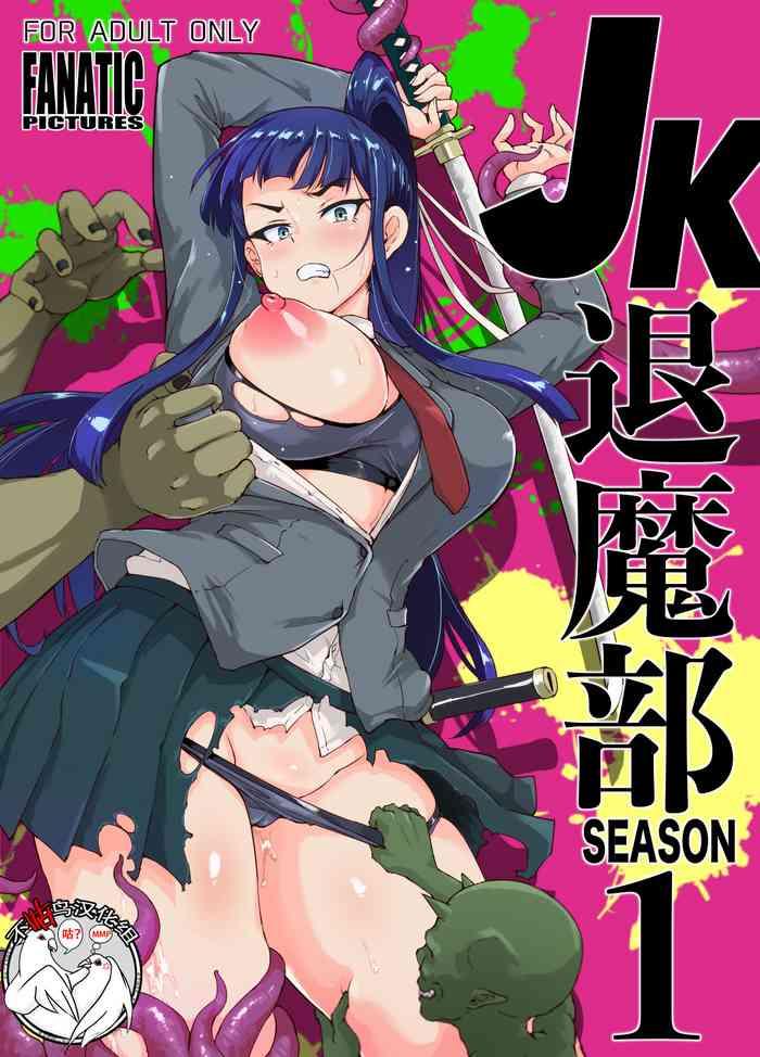 jk taimabu season 1 cover 1