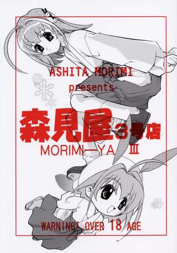 morimiya 3gouten cover