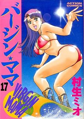 virgin mama vol 17 cover