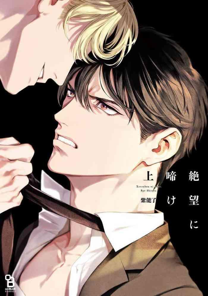 zetsubou ni nake ch 1 6 cover