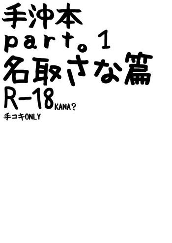 part1 cover 2