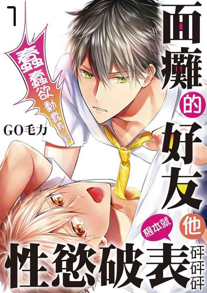 kamoku na shinyuu ga tadano muttsuri deshita ch 1 2 cover