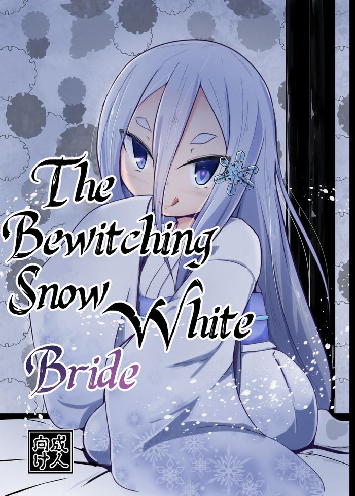 shirayuki youhi no hanayome the bewitching snow white bride cover