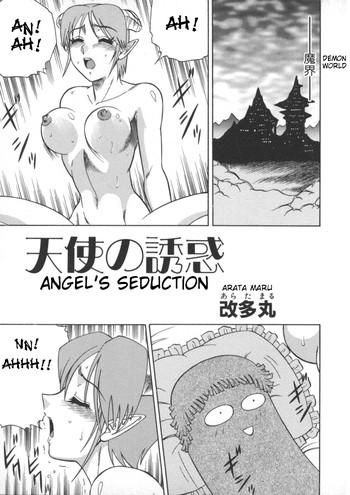 tenshi no yuuwaku angel x27 s seduction cover