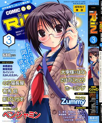 comic rin 2009 03 vol 51 cover