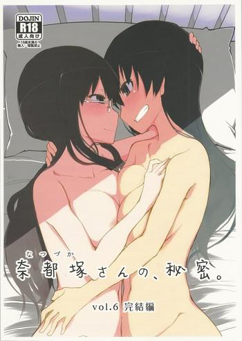 natsuzuka san no himitsu vol 6 kanketsu hen cover