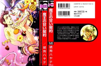 kuku hayate maou no amai keiyaku the sweet contract of the demon king ch 1 3 english cover