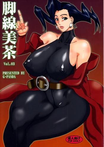 kyakusenbi cha vol 03 cover