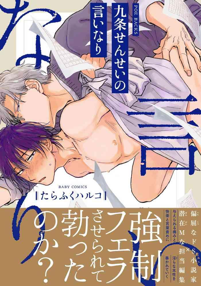 tarafuku haruko kujo sensei no iinari ch 1 3 chinese digital cover