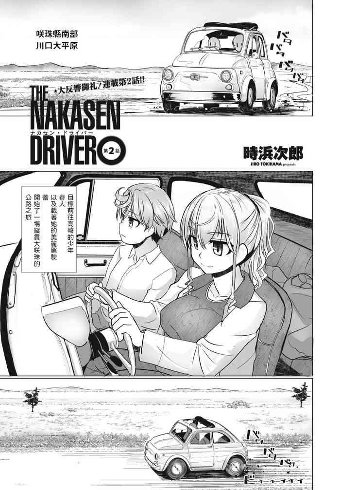 the nakasen driver ch 2 cover