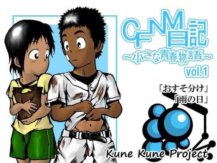 kune kune project kune cfnm nikki chiisana seishun monogatari vol 1 digital cover