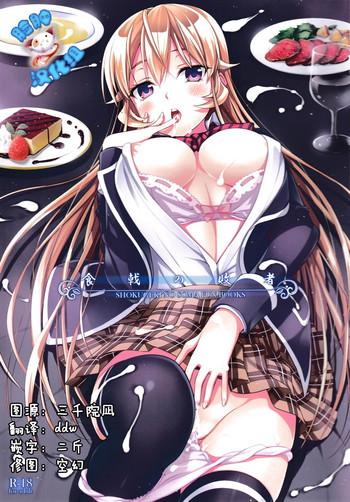 shokugeki no haisha cover