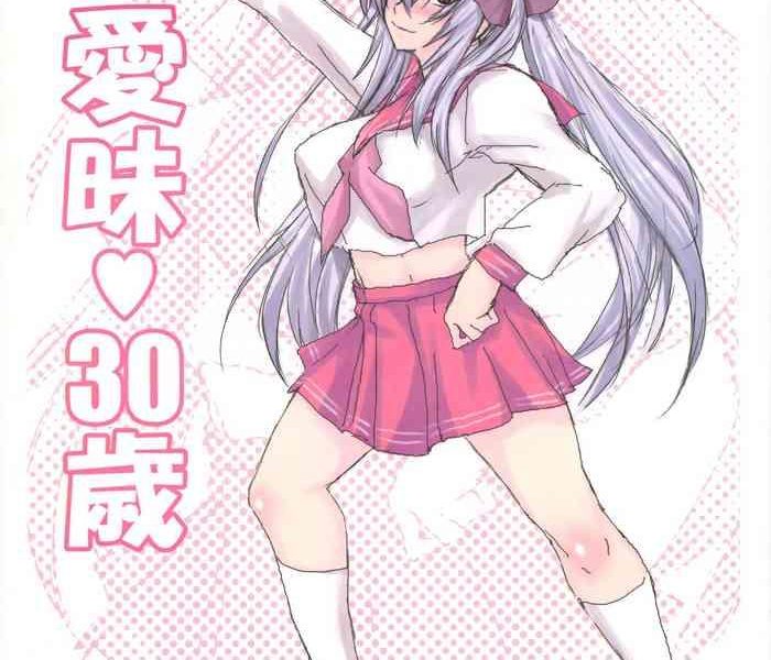 aimai 30 sai cute women who may or may not be 30 cover