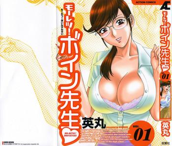 hidemaru mo retsu boin sensei boing boing teacher vol 1 cover