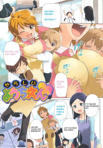 lewd kindergarten cover