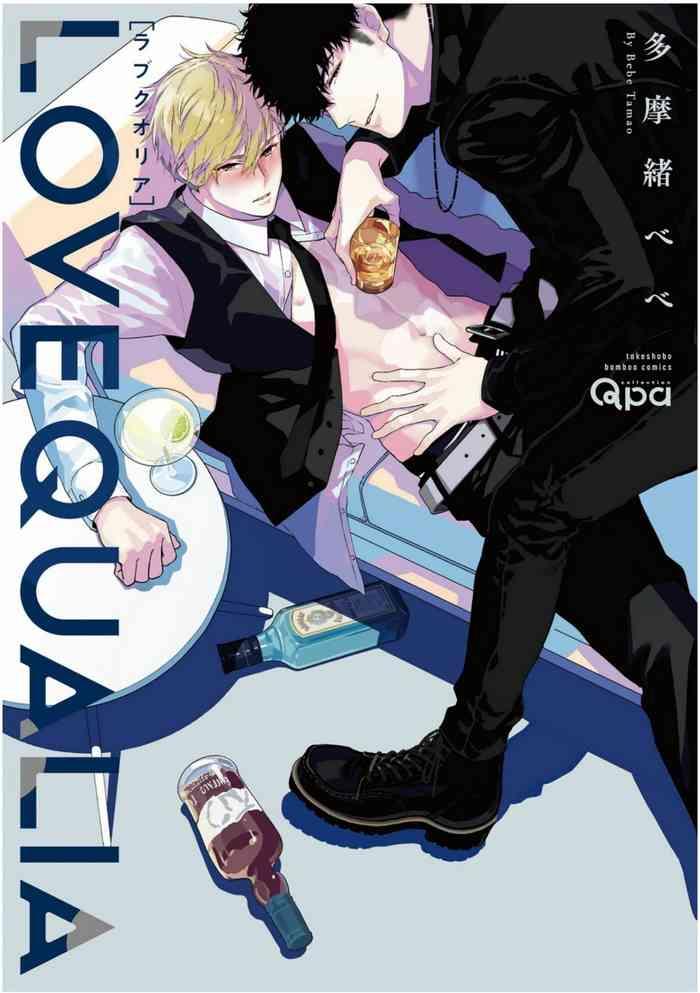 love qualia 01 02 cover