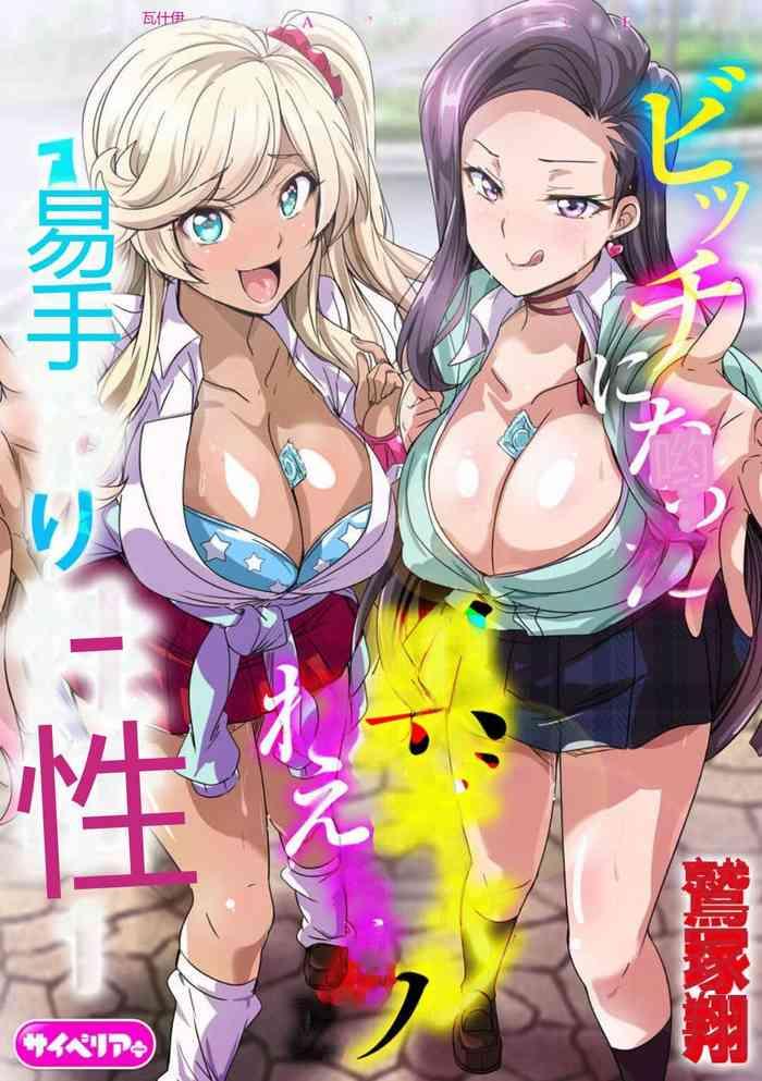 sho washizuka nee chan 1 3 chinese cover