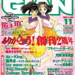 tech gian issue 25 cover