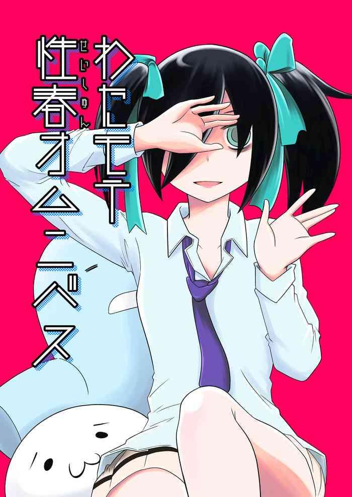 watamote seishun omnibus cover