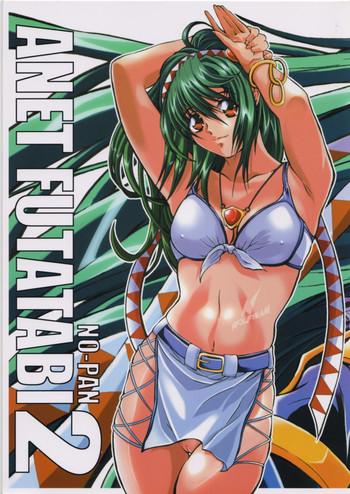 no pan anet futatabi 2 cover