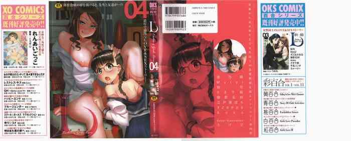 anthology l ladies girls love 04 cover