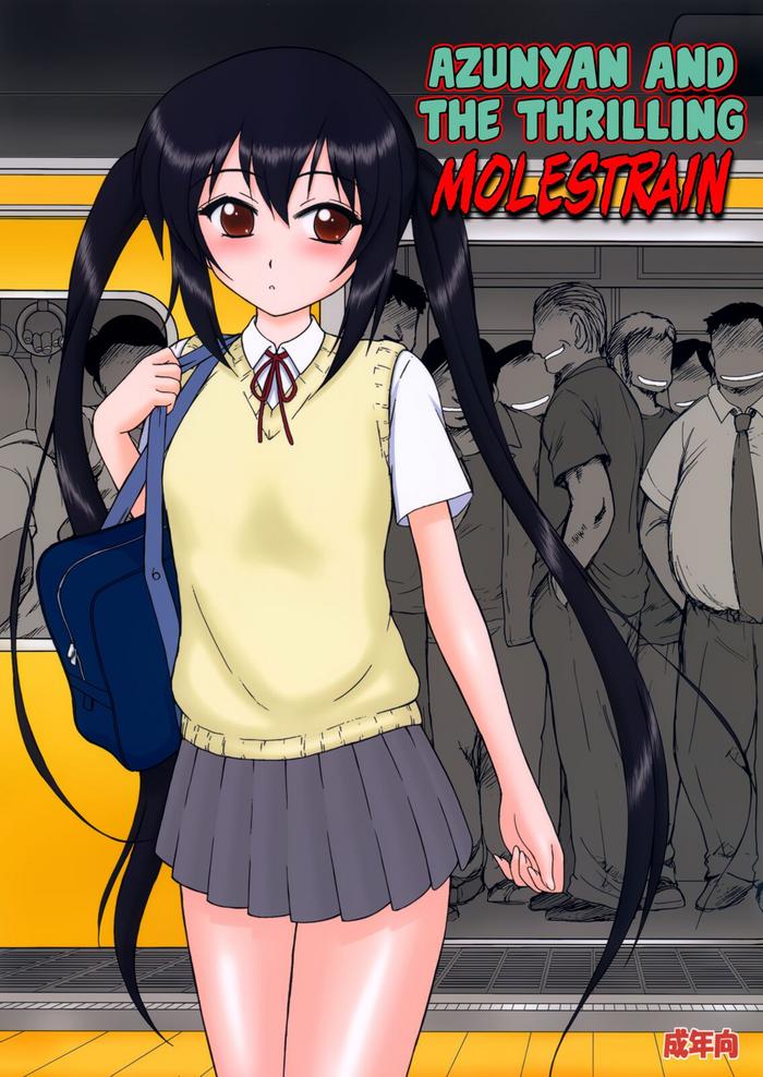 azunyan to dokidoki chikan densha azunyan and the thrilling molestrain cover