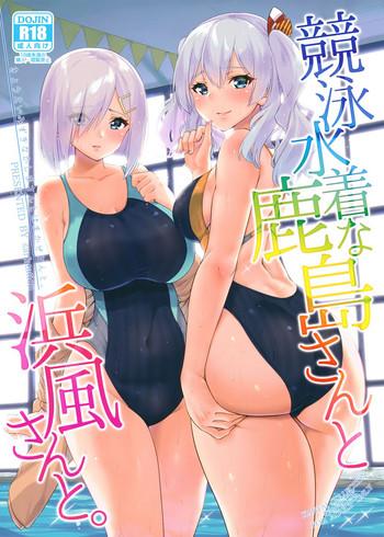 c94 sarfatation sarfata kyouei mizugi na kashima san to hamakaze san to kantai collection kancolle cover