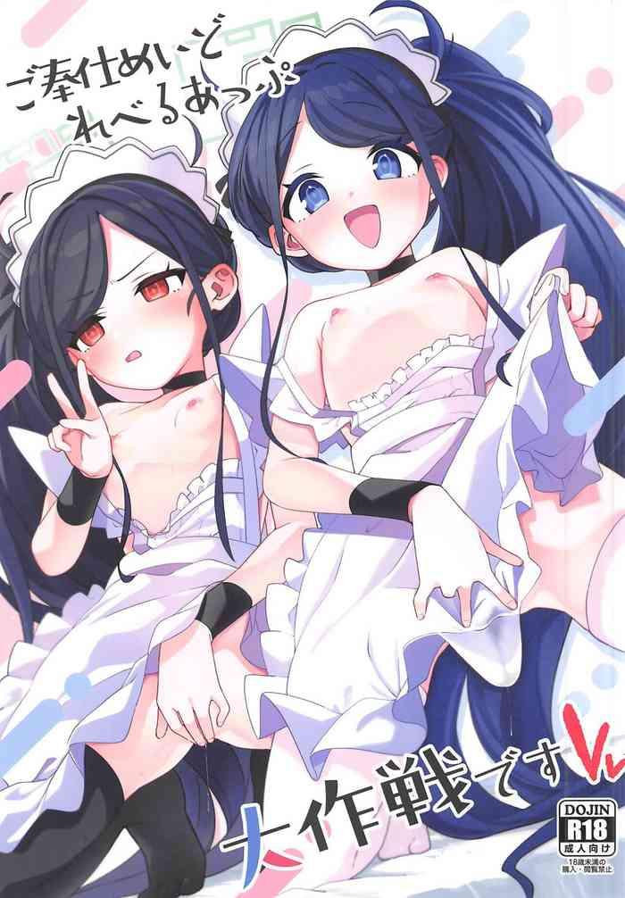 gohoushi maid ni omakase cover