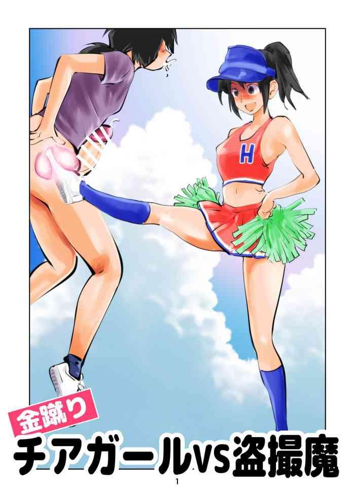 kinkeri cheer girl vs tousatsuma cover