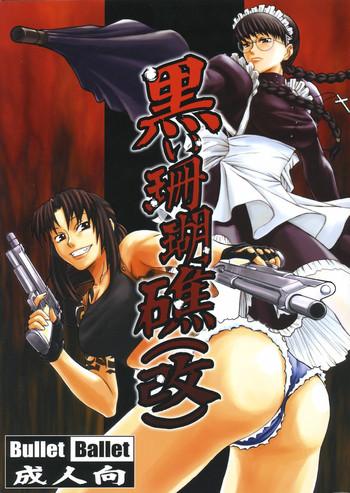 kuroi sangoshou cover