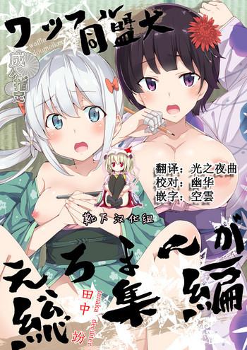 muramasa senpai manga cover