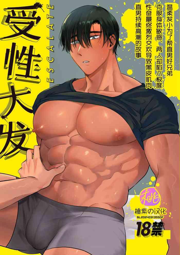 oniku teikoku po me juntarou escalate kusugutta gari kokufuku chiryo ni tsukiatte morau dake no hazu ga kanji sugi jirasa re sekkusu de renzoku akume suru hanashi chinese decensored cover