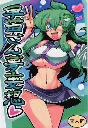 sanae san yume mousou cover