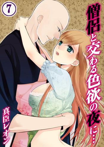 souryo to majiwaru shikiyoku no yoru ni 7 cover