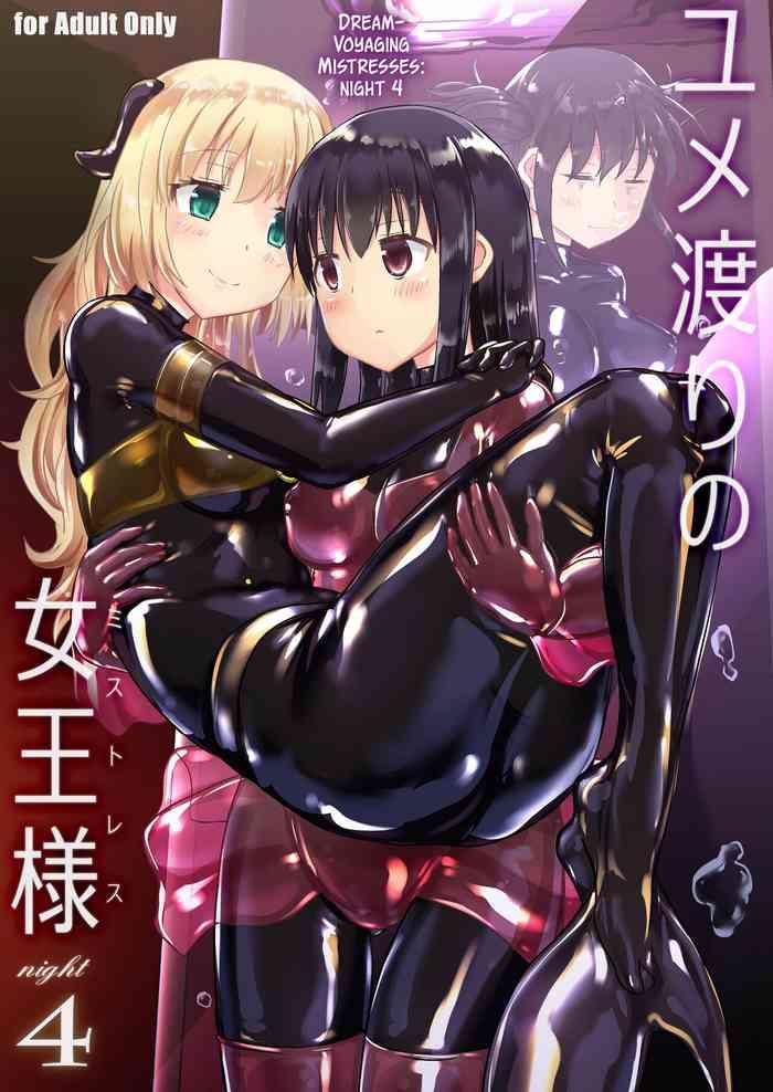 yumewatari no mistress night 4 dream voyaging mistresses night 4 cover