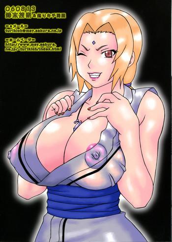 aivi to tsunade wo han rudakeno hon slimy slug princess battle 3 cover