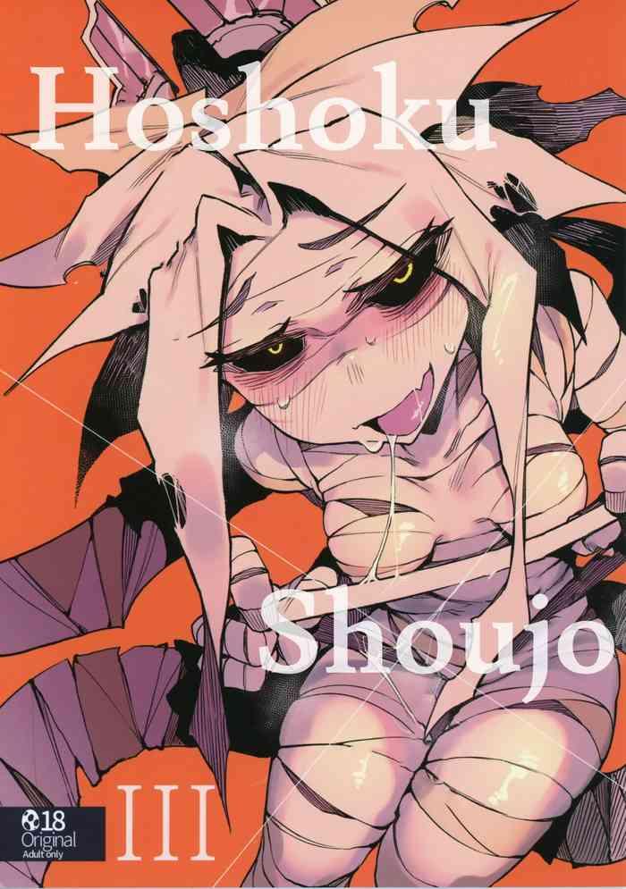 hoshoku shoujo iii cover