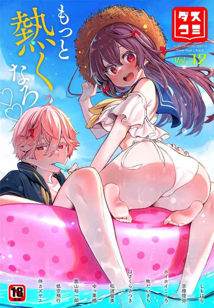 dascomi vol 32 cover