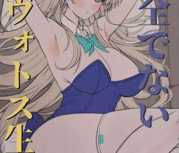 kenzen denai kivotos seikatsu cover