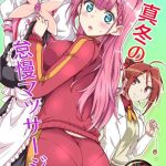 mafuyu no taiman massage bokutachi wa benkyou ga dekinai cover