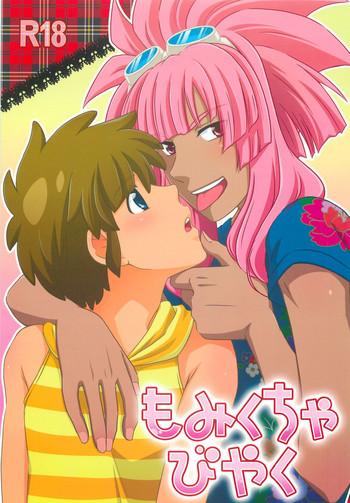 momikucha biyaku cover